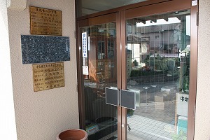 中牟田製作所