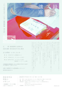 別添②_チラシのサムネイル