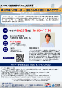 チラシのサムネイル