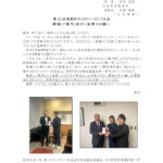 R7協賛依頼のサムネイル