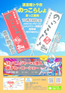 2025_須恵軽トラ市_10.19のサムネイル