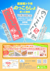 2025_須恵軽トラ市_11.16のサムネイル