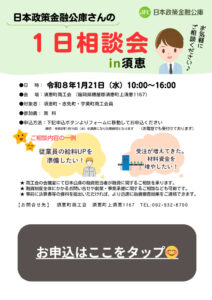 121　１日公庫（日本政策金融公庫さん）LINE用 (1)のサムネイル