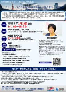 0123_セミナー募集用チラシ.pdf (1)のサムネイル