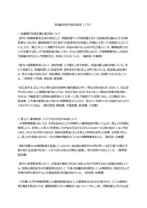 202601_地域経済管内状況調査結果_九州のサムネイル