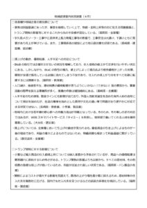 202504_地域経済管内状況調査結果_九州のサムネイル