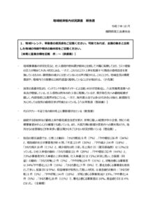 202510_地域経済管内状況調査結果_福岡県のサムネイル
