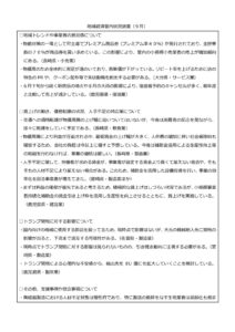 202509_地域経済管内状況調査結果_九州のサムネイル