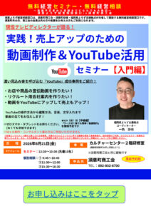 よろずチラシ8月21日LINE用のサムネイル
