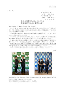 R8協賛案内のサムネイル
