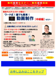 LINE用)よろずチラシ9月9日中級編のサムネイル