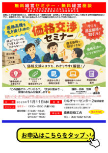 よろずチラシ11月11日（LINE用）のサムネイル