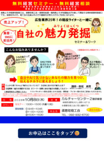 よろずチラシ10月8日（新）LINE用のサムネイル