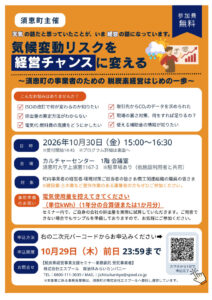チラシ（リンク付き）のサムネイル
